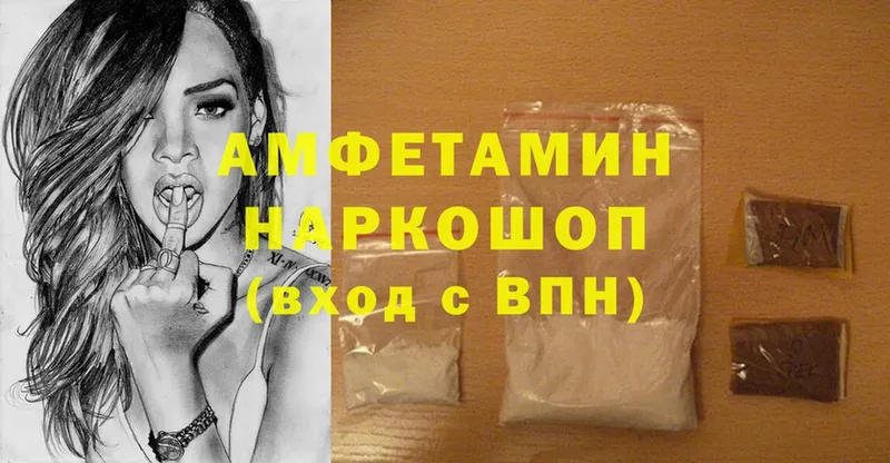 цены   Багратионовск  Amphetamine VHQ 